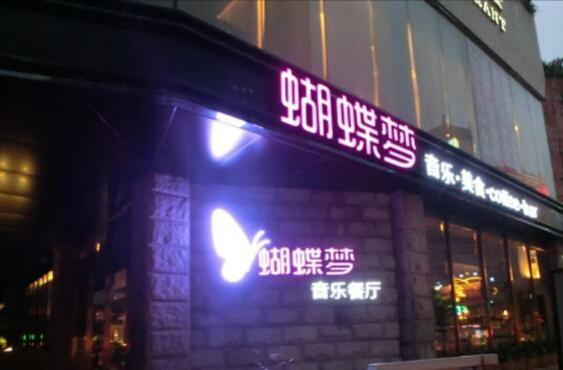 深圳金碧酒店 外观 照片